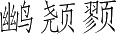 Ƨ_Ա3767