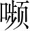Ƨ_Ա3763