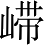 Ƨ_Ա3746