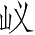 Ƨ_Ա3759