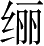 Ƨ_Ա3780