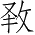 Ƨ_Ա4036