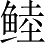 Ƨ_Ա3966