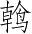 Ƨ_Ա3968