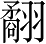 Ƨ_Ա3963