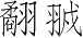 Ƨ_Ա3977