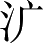 Ƨ_Ա3898