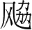 Ƨ_Ա4000