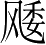 Ƨ_Ա4001