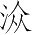 Ƨ_Ա4015