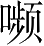 Ƨ_Ա3995