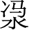 Ƨ_Ա3876