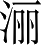 Ƨ_Ա3875