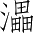 Ƨ_Ա3894