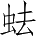 Ƨ_Ա3941
