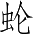 Ƨ_Ա3927