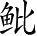Ƨ_Ա3958