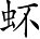 Ƨ_Ա3957