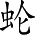 Ƨ_Ա3953