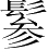 Ƨ_Ա3917