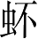 Ƨ_Ա3911