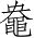 Ƨ_Ա3932