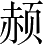 Ƨ_Ա3722