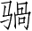 Ƨ_Ա3800