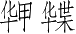 Ƨ_Ա3802
