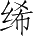 Ƨ_Ա3818