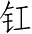 Ƨ_Ա3817