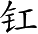 Ƨ_Ա3819