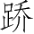 Ƨ_Ա4069