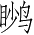 Ƨ_Ա4053