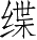 Ƨ_Ա4060