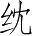 Ƨ_Ա2814