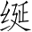 Ƨ_Ա2817