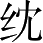 Ƨ_Ա2811