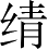 Ƨ_Ա2828