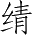 Ƨ_Ա2850