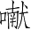 Ƨ_Ա2854