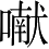 Ƨ_Ա2831