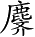 Ƨ_Ա3076
