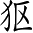 Ƨ_Ա3077