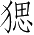 Ƨ_Ա3242
