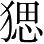 Ƨ_Ա3238