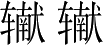 Ƨ_Ա3237