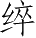 Ƨ_Ա3230
