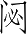Ƨ_Ա3216
