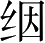 Ƨ_Ա3211